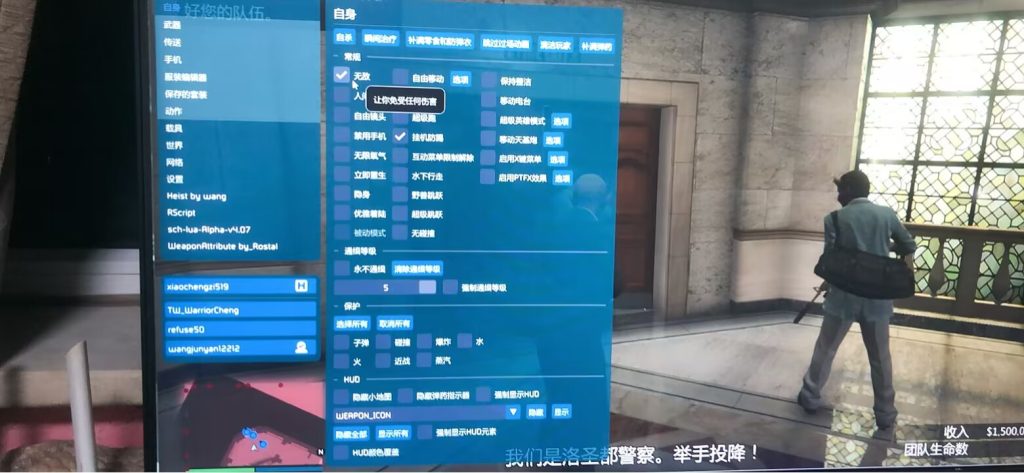 图片[3]-GTA5最新线上修改器YIMMENU版本1.69(3351)[功能多][防护][战局]-七彩资源网 - 综合优质网络资源收集分享_游戏辅助资源网_爱资源_爱分享