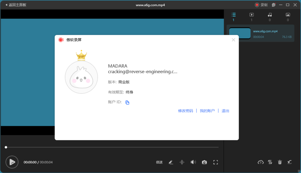 ApowerREC傲软录屏v1.7.3.7绿色版