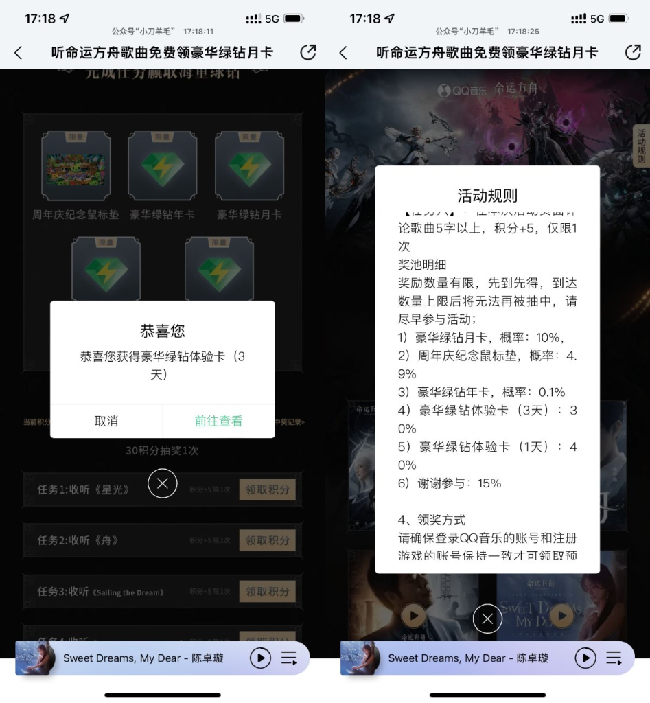 QQ音乐简单听歌抽1~365天绿钻-七彩资源网 - 综合优质网络资源收集分享_游戏辅助资源网_爱资源_爱分享