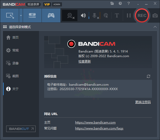 班迪录屏Bandicam v7.1.4便携版