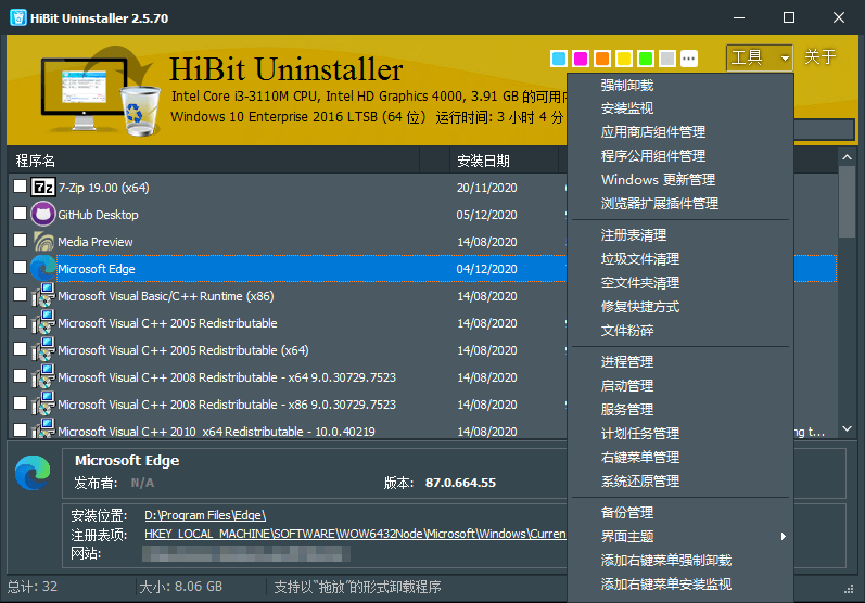 HiBit Uninstaller v3.2.40单文件版-七彩资源网 - 综合优质网络资源收集分享_游戏辅助资源网_爱资源_爱分享