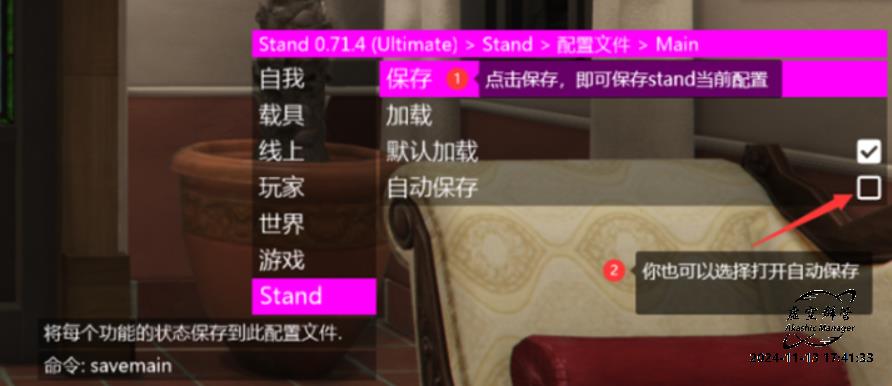 图片[3]-Stand添加菜单配置-GTA5修改器Stand屎蛋教程论坛-GTA5付费修改器教程-七彩资源网 - 综合优质网络资源收集分享_游戏辅助资源网_爱资源_爱分享