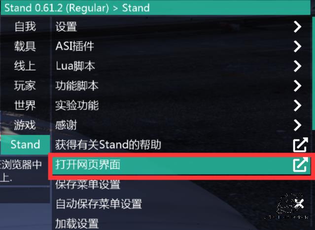 Stand使用手机操作-GTA5修改器Stand屎蛋教程论坛-GTA5付费修改器教程-七彩资源网 - 综合优质网络资源收集分享_游戏辅助资源网_爱资源_爱分享