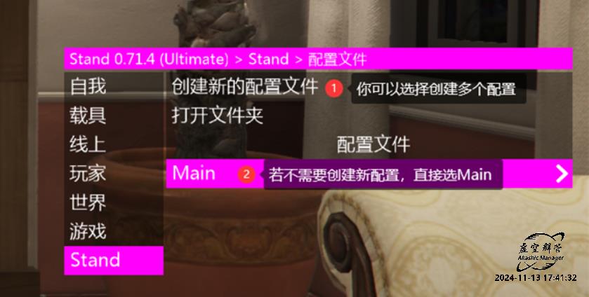 图片[2]-Stand添加菜单配置-GTA5修改器Stand屎蛋教程论坛-GTA5付费修改器教程-七彩资源网 - 综合优质网络资源收集分享_游戏辅助资源网_爱资源_爱分享