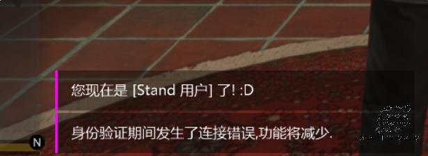 图片[2]-Stand提示连接不了服务器-GTA5修改器Stand屎蛋教程论坛-GTA5付费修改器教程-七彩资源网 - 综合优质网络资源收集分享_游戏辅助资源网_爱资源_爱分享