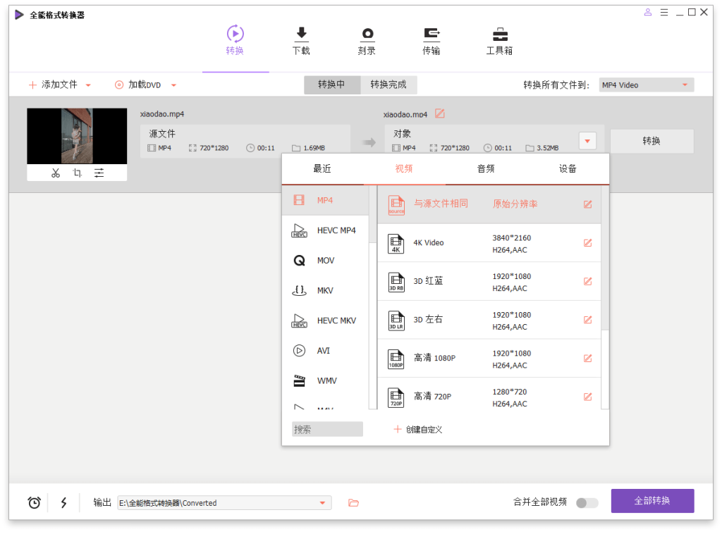 万兴全能格式转换器v16.0.0.68绿色版-七彩资源网 - 综合优质网络资源收集分享_游戏辅助资源网_爱资源_爱分享