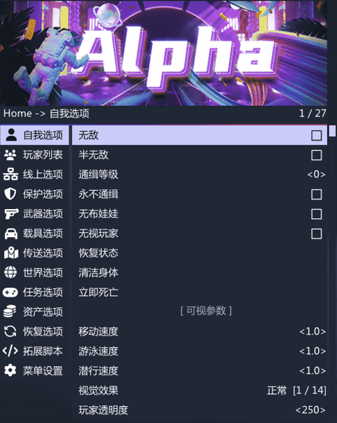 GTA5辅助Alpha-阿尔法-GTA5付费修改器推荐论坛-七彩の良心推荐-七彩资源网 - 综合优质网络资源收集分享_游戏辅助资源网_爱资源_爱分享