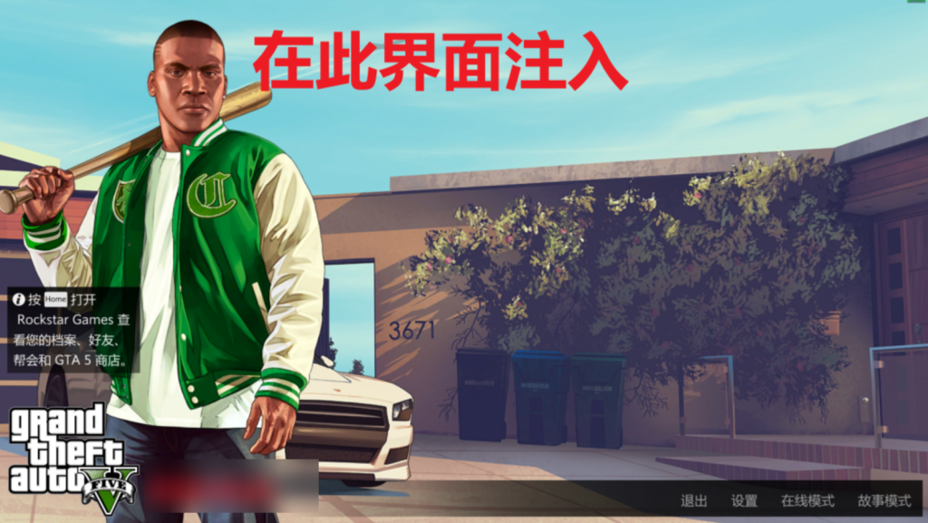 图片[6]-阿尔法使用教程-GTA5修改器阿尔法教程论坛-GTA5付费修改器教程-七彩资源网 - 综合优质网络资源收集分享_游戏辅助资源网_爱资源_爱分享