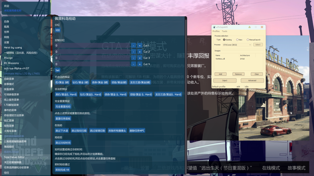 图片[1]-GTA5最新线上修改器YIMMENU版本1.70版本27日更新[功能多][防护][公开战局]-七彩资源网 - 综合优质网络资源收集分享_游戏辅助资源网_爱资源_爱分享