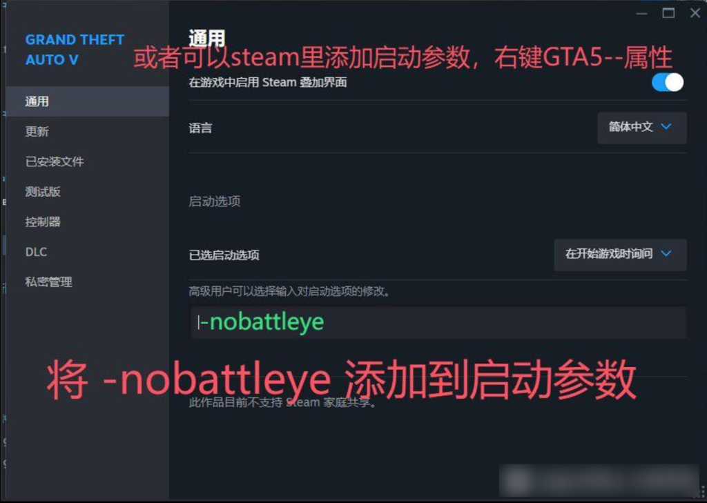 GTA5关闭BE(战眼)-常见问题论坛-其他教程-七彩资源网 - 综合优质网络资源收集分享_游戏辅助资源网_爱资源_爱分享